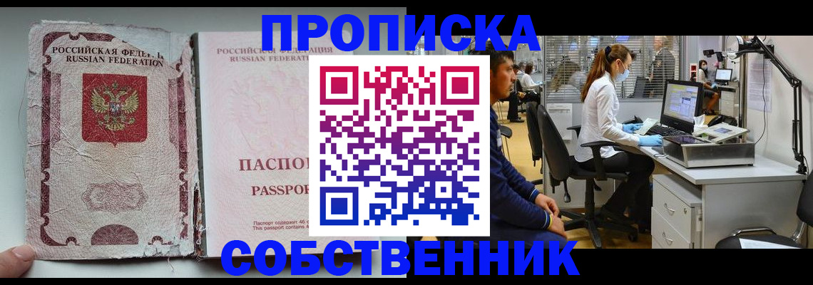 найти адрес прописки в Новосибирской области
